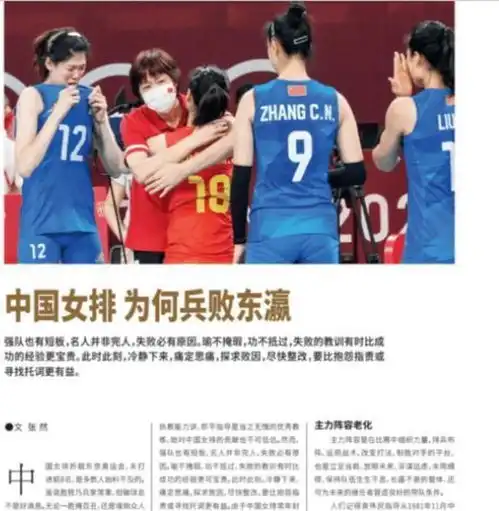 怒批郎平的92岁排球泰斗有啥来头事后诸葛或让女排重建陷入困局
