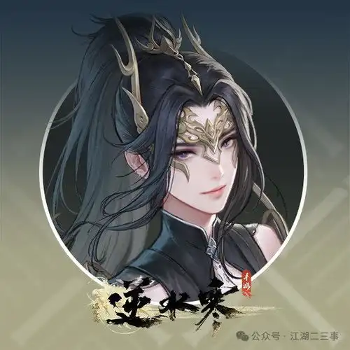 逆水寒男女号都好看的288今日头条
