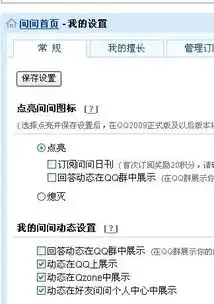 问问头像点不亮
