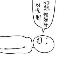 四人同一系列头像逗比微信头像图片大全
