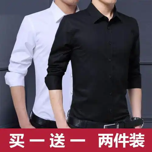 买一送一秋冬季男士衬衫长袖免烫韩版正装衬衣男商务修身白衬衫男
