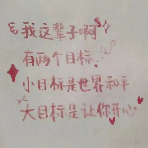 小众且高级的文案人间清醒专用
