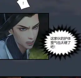 剑玲珑第38话兄弟联手上爱奇艺漫画
