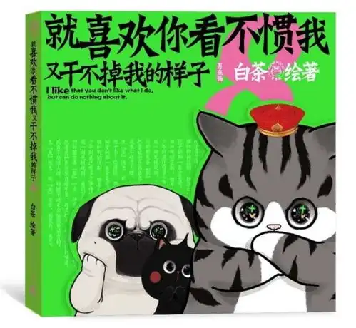 白茶喜干8出版,少年的奶奶首次登场
