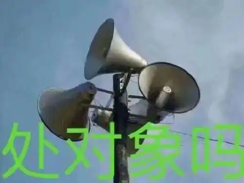 沙雕表情包来评论聊天啦
