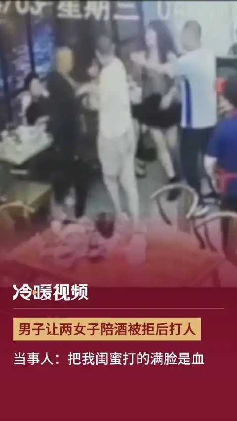 男子让两女子陪酒被拒后打人当事人辱骂我们把我闺蜜打的满脸是血
