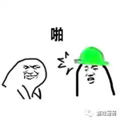 奇葩h5竞技游戏原谅她今天你给别人戴了多少顶绿帽子

