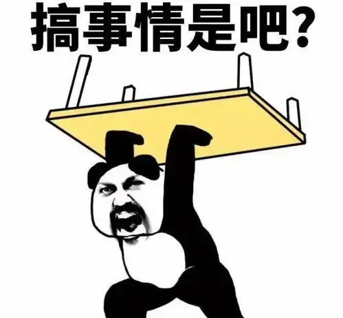 搞笑gif段子快点吧你的小伙伴正在等着你玩呢

