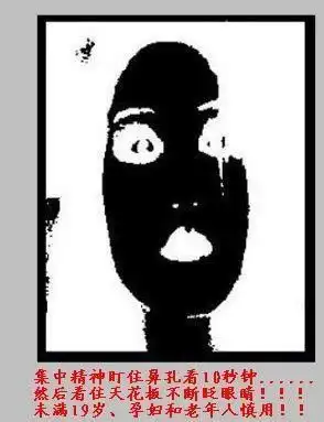 这幅图看了后是什么谁能帮忙看看是什么啊帮忙帮忙
