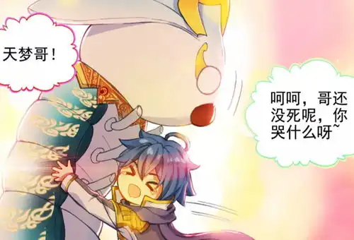 天梦冰蚕苏醒,霍雨浩即将附加第二魂灵想起了伊老流涕痛哭
