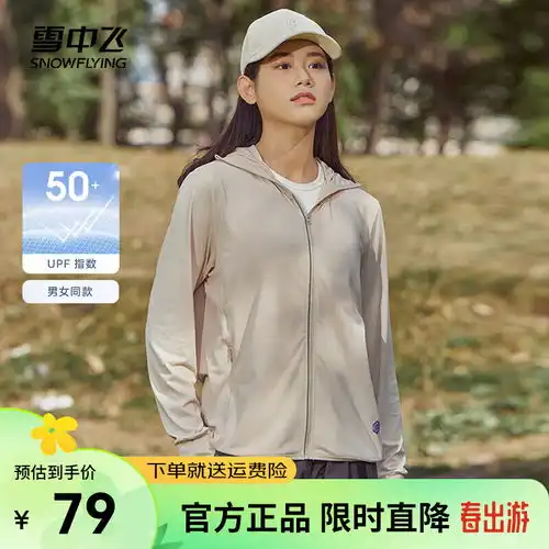 蕉内凉皮502uvpro防晒衣男女士夏季冰丝防晒服幽蓝拼灰兰xl
