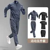 艾伦伯顿运动球服alenbotun艾伦伯顿运动套装男跑步衣服晨跑服春季速干浅灰五件套l多少钱
