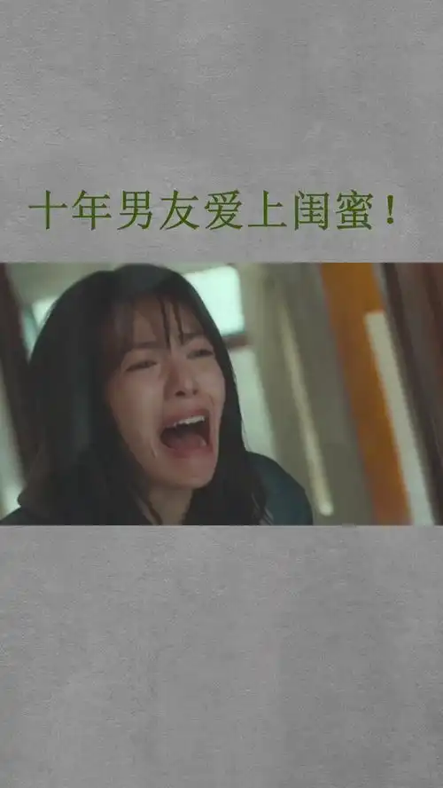 十年男友爱上闺蜜最后小乔穿着三个人第一次见面时的那条裙子在浴缸结束了生命
