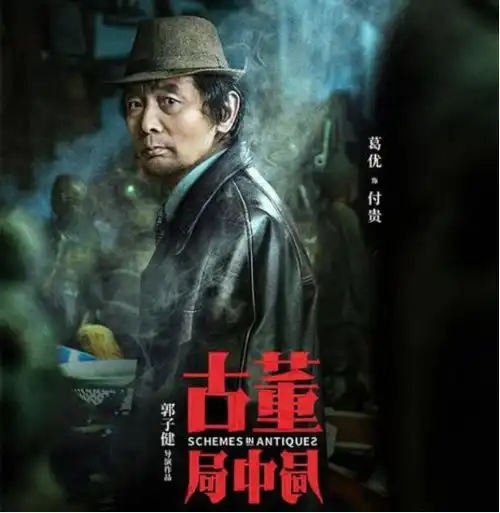 三拒周星驰,与冯小刚分手,期待成龙,葛优到底有多牛
