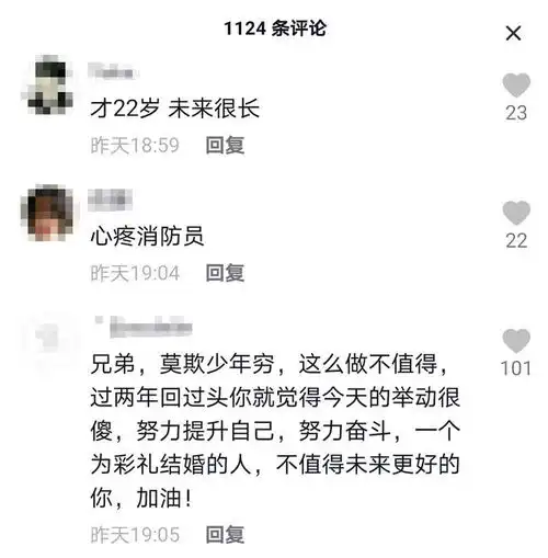 22岁男子爬上10层高楼,只因低薪无力拿出彩礼钱,网友路还很长
