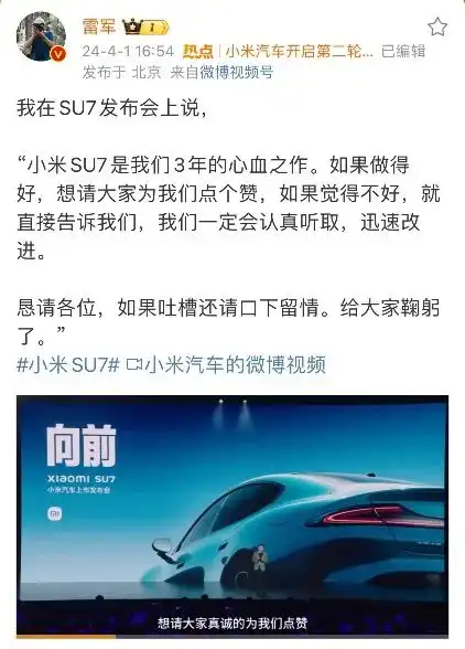 雷军鞠躬了
