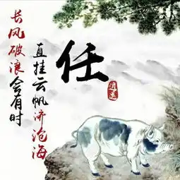 微信头像姓氏壁纸姓氏头像12生肖姓氏头像,看有没有你的姓
