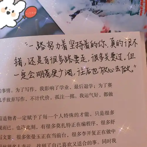 书角走心励志文字背景图
