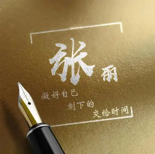 微信头像留下你的姓名,二十多款连笔签名微信头像,不要错过

