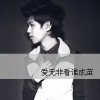 单身男人伤感图片微信头像图片大全
