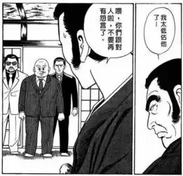 被遗忘的热血青春漫画内衣教父解析
