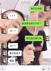 广东仔给女友发我们分手吧结果.........
