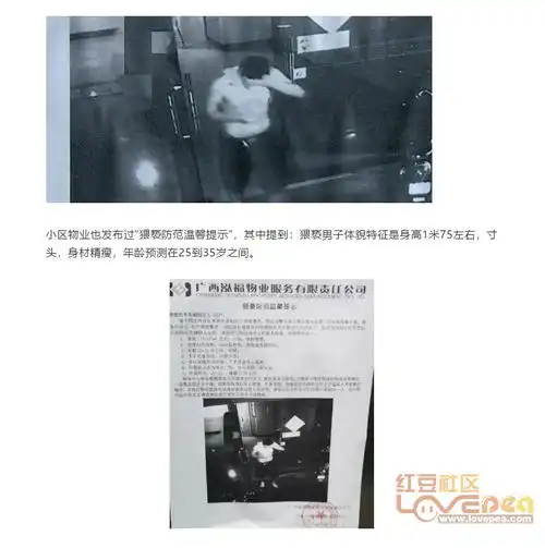 深夜猥亵多名南宁女性的夜跑阳光型男被抓住了
