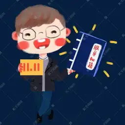 双十一光棍节卡通手绘q版男生素材图片免费下载高清psd千库网图片编号11392879
