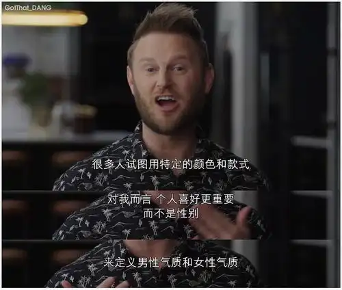 这档美国神级综艺,全是蜜桃味的粉色直男,太有话题
