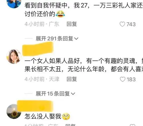 50岁女子跟42岁男友相识10天订婚,彩礼9.8万,4金2钻遇到真爱
