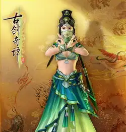 古剑奇谭2男女主角情迷西域新装图片
