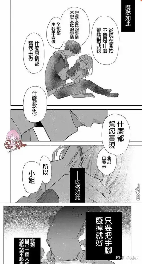 有什么男主女主是病娇的漫画动漫
