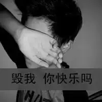 方盒子木头人高清图片带伤感文字
