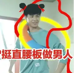 钢铁直男搜狗百科
