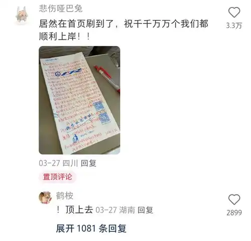 女生把列车清洁袋当漂流瓶,写下考研抱负,引发万千网友共鸣
