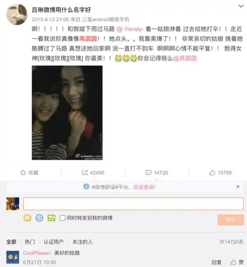 高圆圆夺冠万茜吊打杨超越2020年的直男审美什么水平
