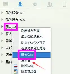 qq分组男闺蜜名称
