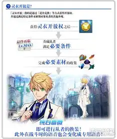 fgo迦勒底男性精选2019举办获取灵衣开放权