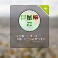 12星座可爱头像神秘的十二星座
