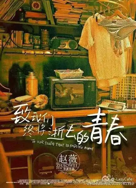 你好,旧时光
