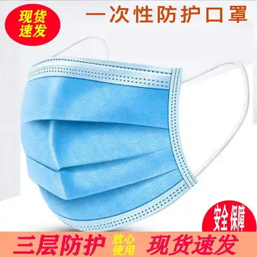 现货一次性口罩防尘防护透气男女成人三层无纺布民用品囗罩50只装
