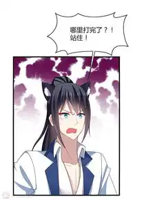 男神很奇怪第3话放手看我拔光你的毛爱奇艺漫画
