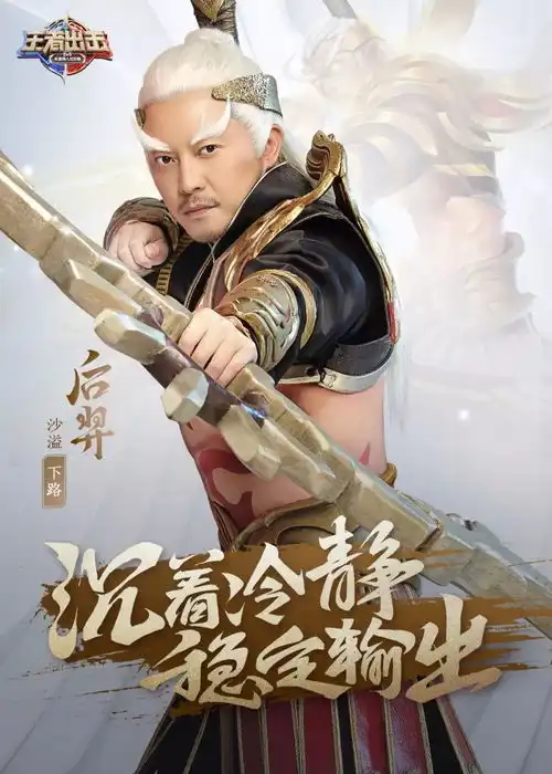 团战精神是什么五大明星为你诠释
