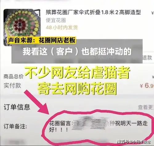太原开水烫猫事件后续200多名网友给虐猫男订花圈,客服加班劝退

