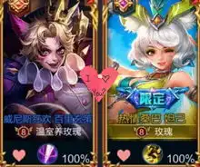 王者荣耀90后v00后,秀恩爱哪家强网友真爱是v8