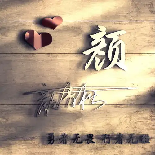 您该换个微信头像了,三十多款励志高清特效签名头像,你值得拥有
