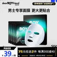 巴黎欧莱雅男士面膜lorealparis巴黎欧莱雅欧莱雅男士s.o.s救急玻尿酸面膜2片男专用补水保湿水润修护正品多少钱
