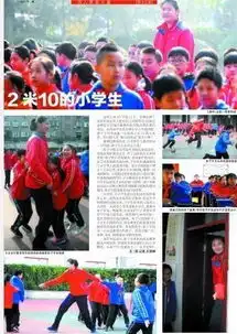 山东济南一小学生11岁身高竟然达到2米10未来女姚明即将诞生
