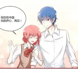 不良宠婚跟我回法国吧爱奇艺漫画
