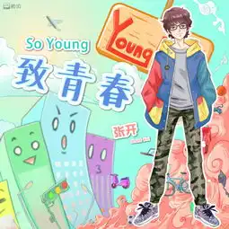 组图剧版致青春曝花炫海报尽显多彩青春
